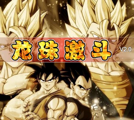 Dragon Ball Fierce Fighting 2.6 ️ Two Player Games.